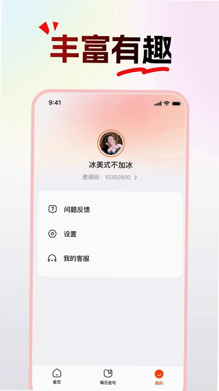 天天快看极速版预览图