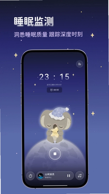 考拉睡眠预览图