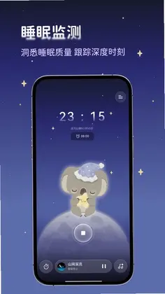 ����˯��Ԥ��ͼ