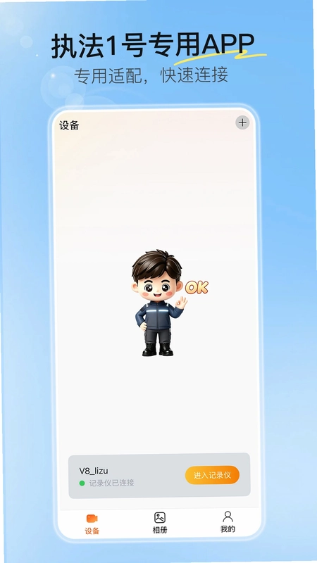 ZFYH Cam(记录仪互联)预览图