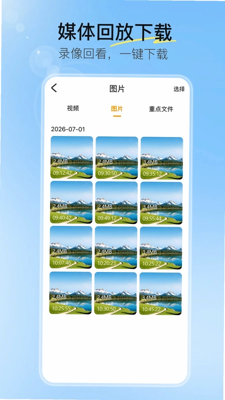 ZFYH Cam(记录仪互联)预览图