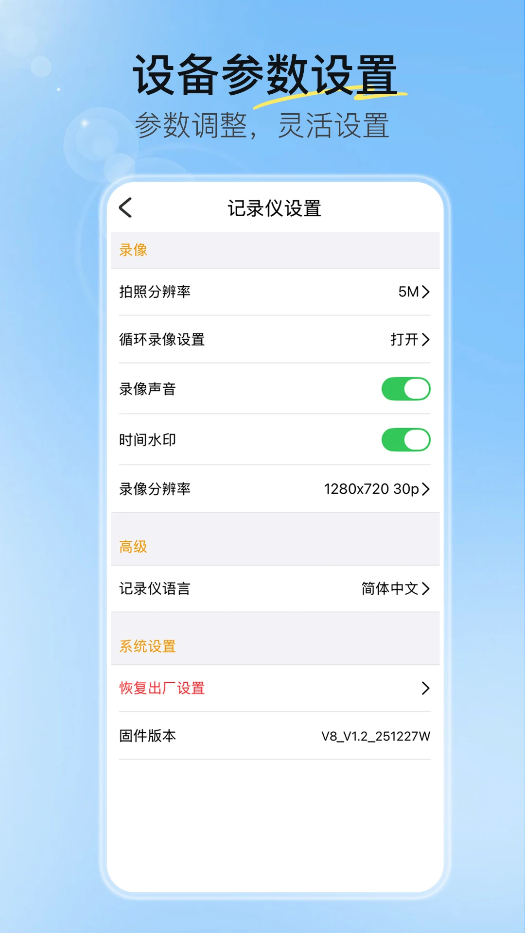 稳定连接