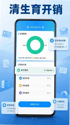 全民社保在线计算预览图