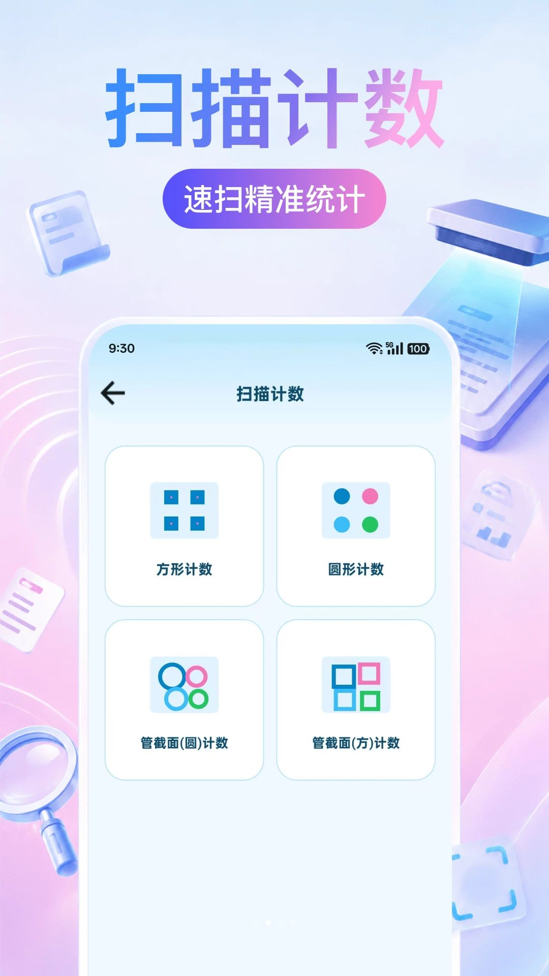 扫描王扫描大师文字识别功能