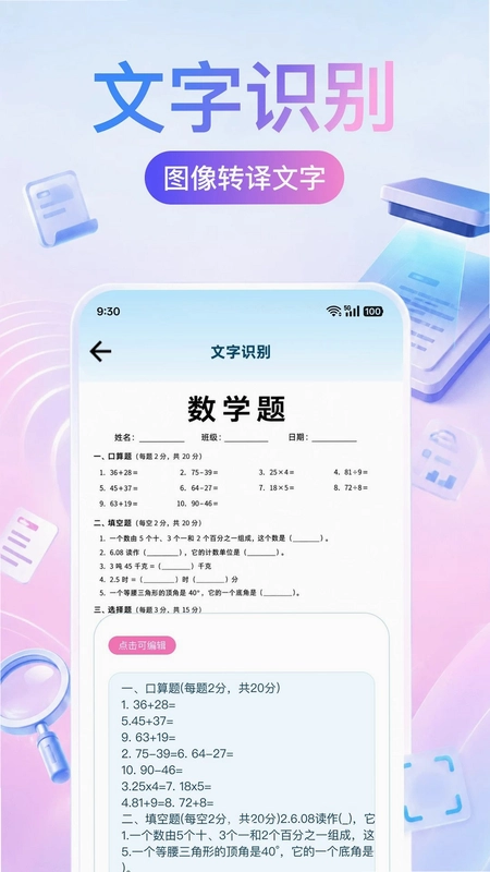 扫描王扫描大师预览图
