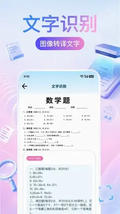 扫描王扫描大师预览图