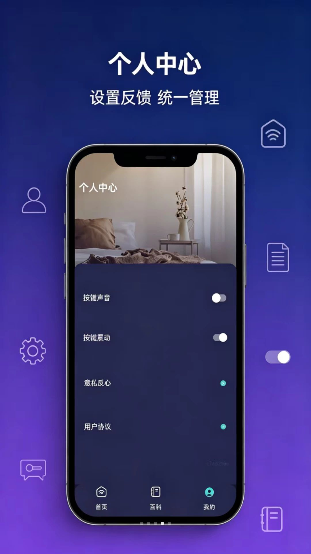免费遥控器居家智控工具机顶盒