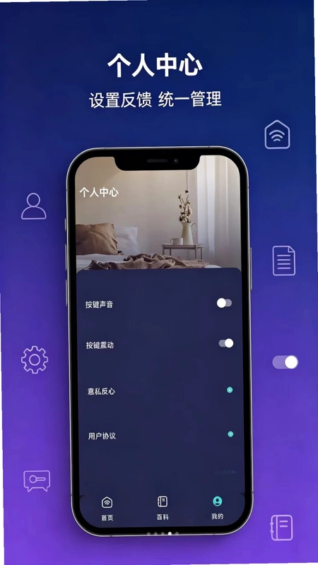 免费遥控器居家智控工具预览图