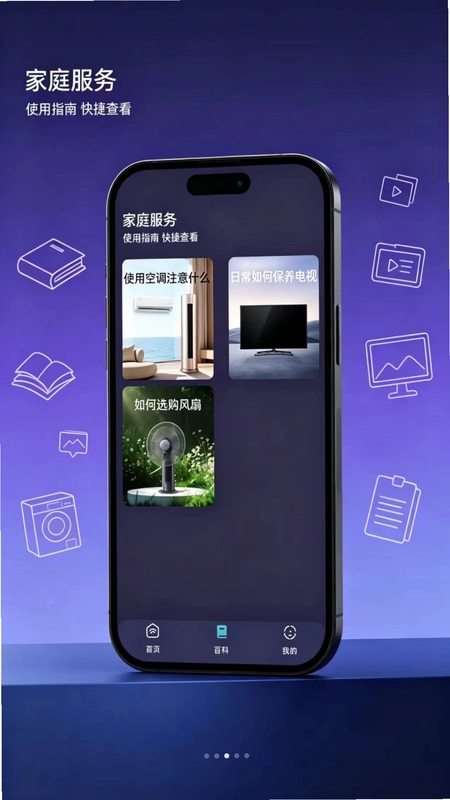 免费遥控器居家智控工具预览图