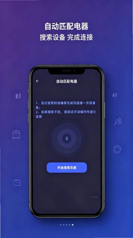免费遥控器居家智控工具预览图
