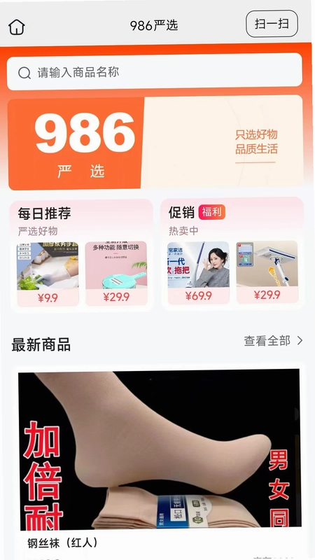 986严选预览图