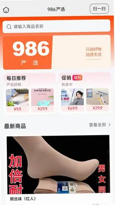 986严选预览图