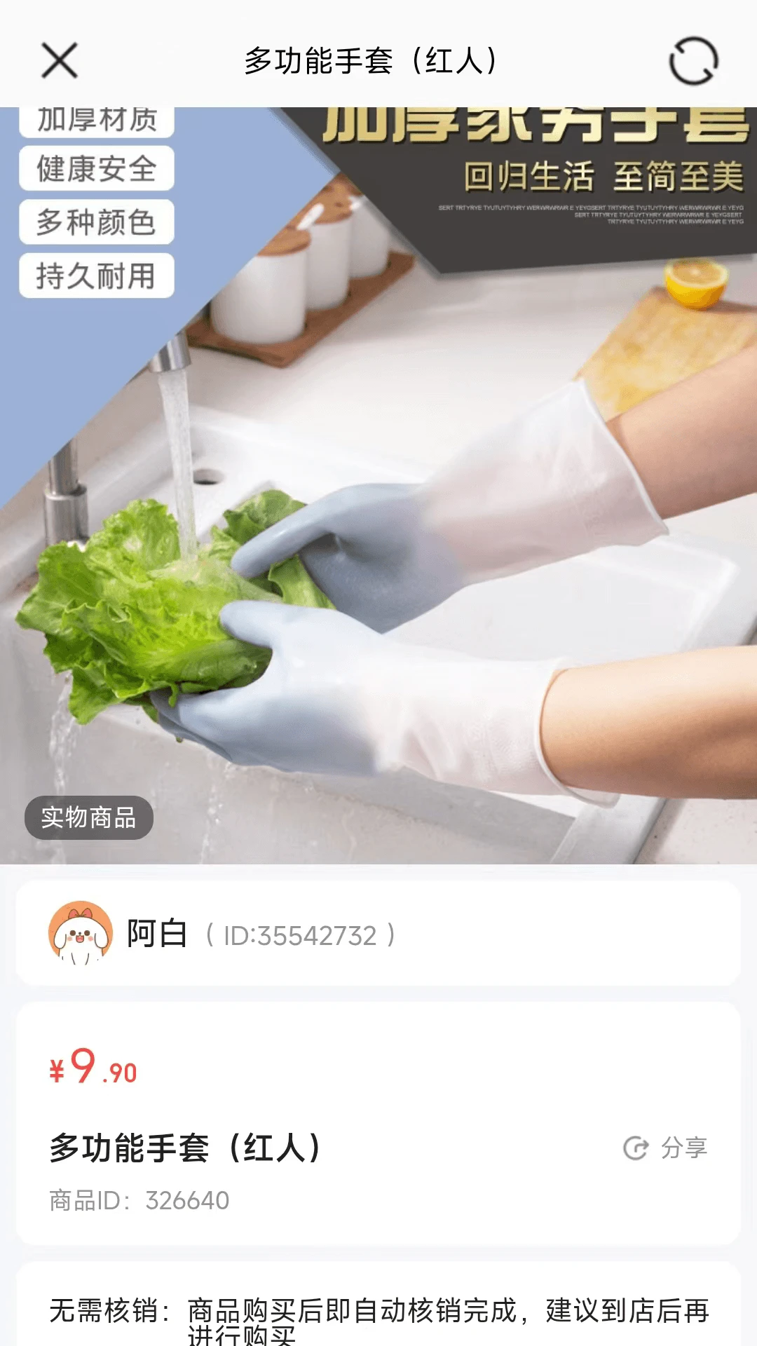 986严选特色功能