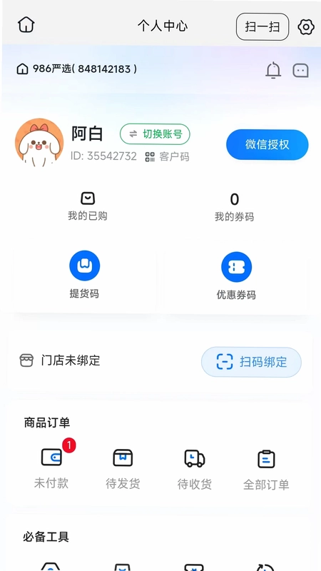 986严选预览图