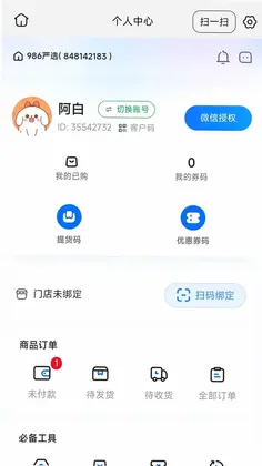 986严选预览图