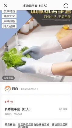 986严选预览图