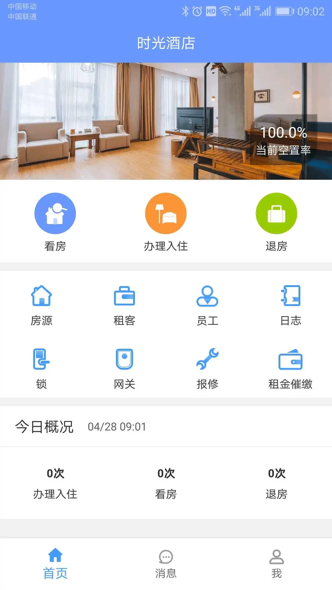 密码安全管理