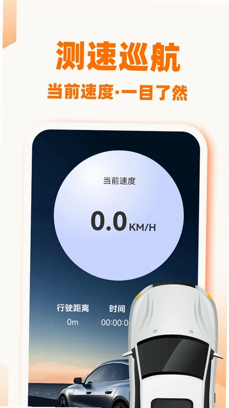 快车出行车主版预览图