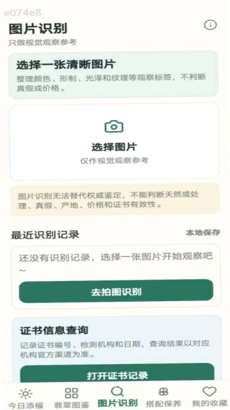 翡翠添福预览图