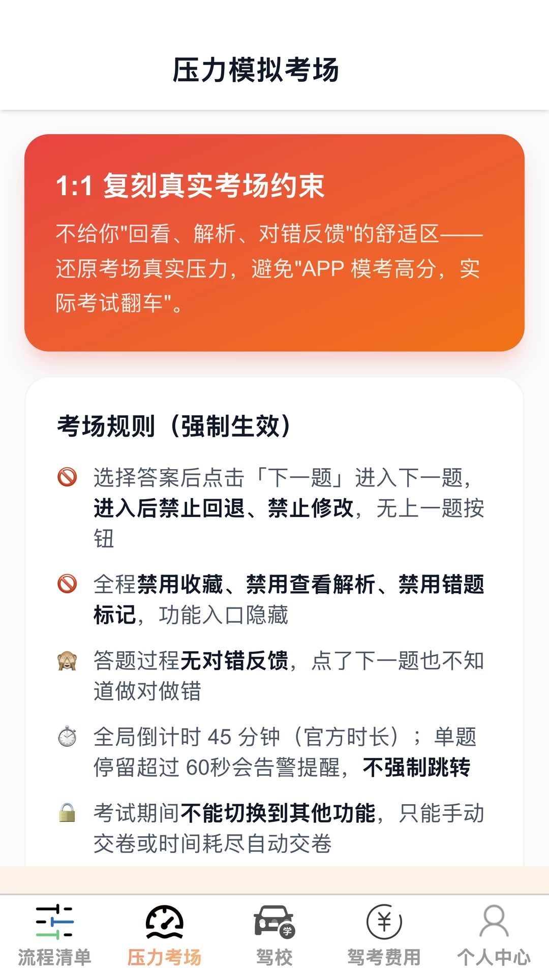 启驾驰通功能界面