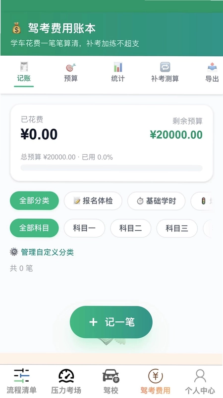 启驾驰通预览图