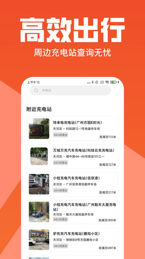 货主拉货帮预览图