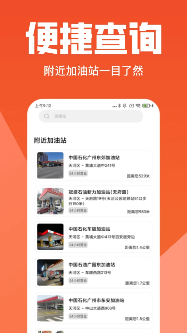 货主拉货帮接单界面