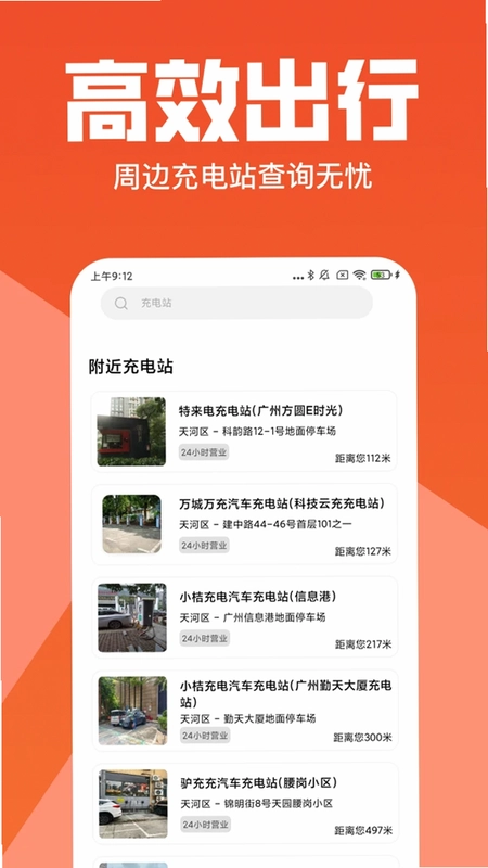 货主拉货帮预览图