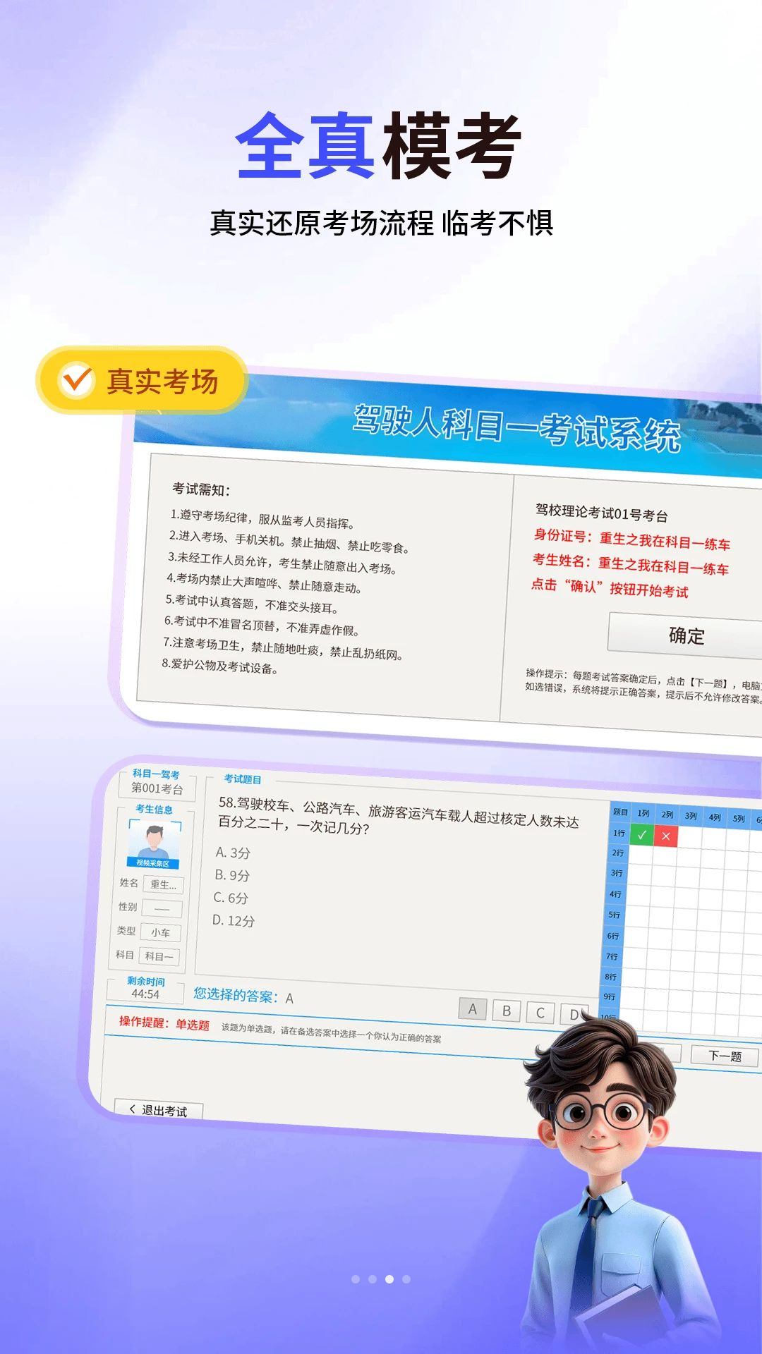 驾考练题多车型支持