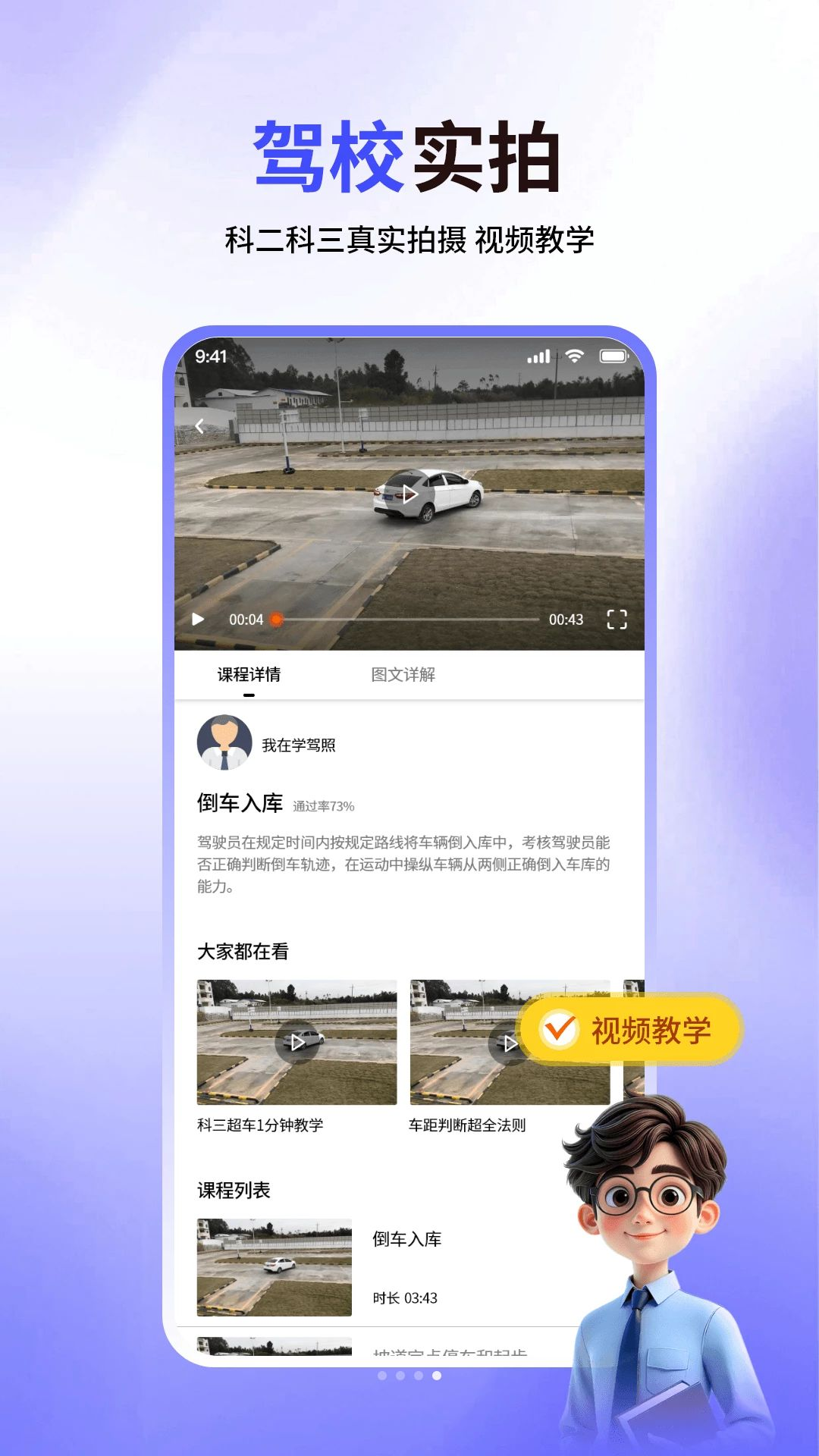 驾考练题模拟考试