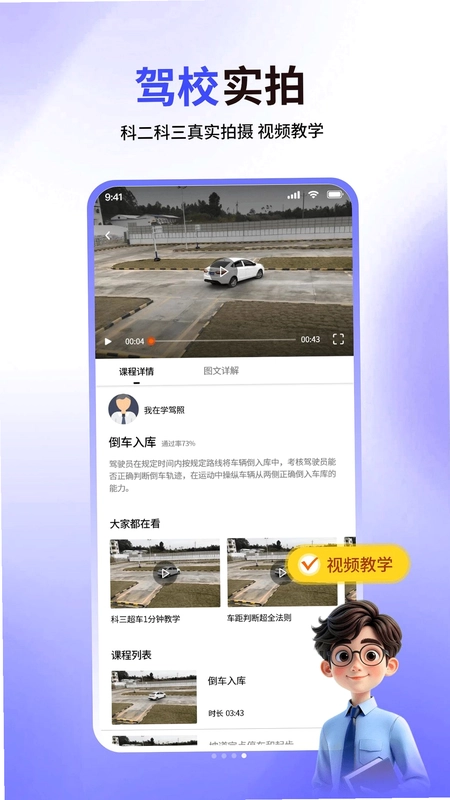 驾考练题预览图