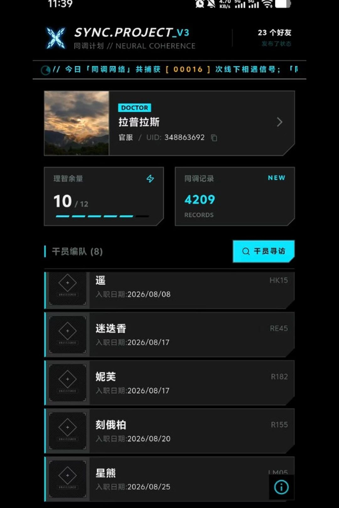 SyncProject预览图