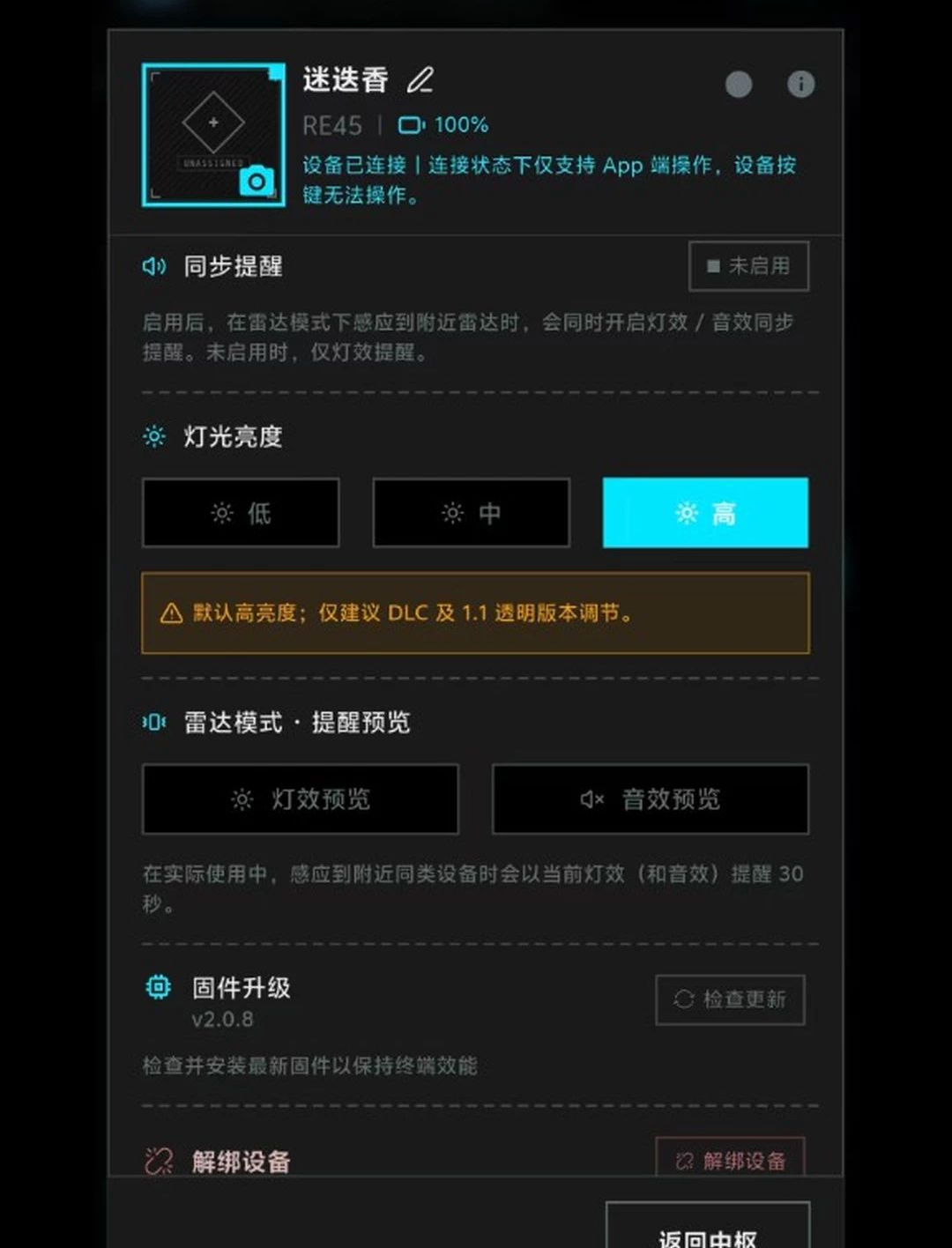 SyncProject使用技巧