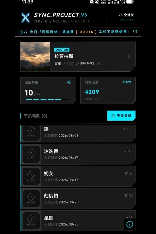 同调计划预览图