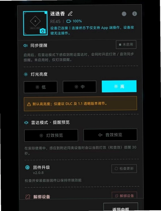 同调计划预览图
