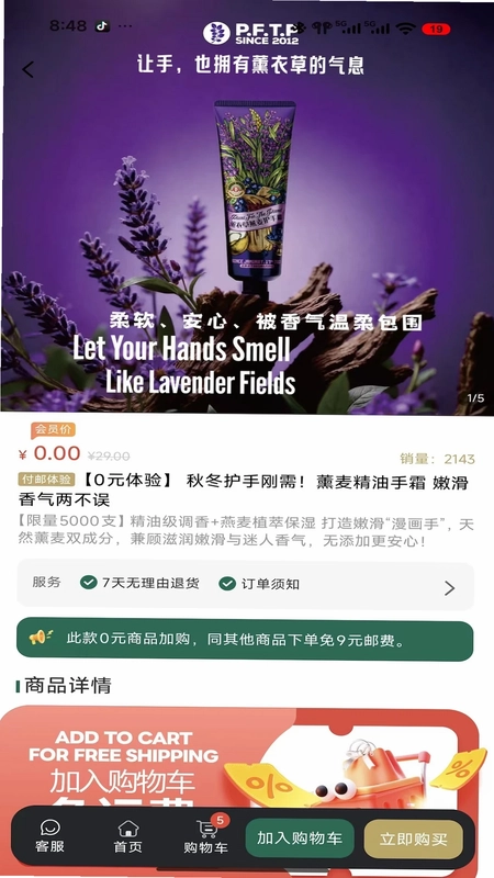植物的星球预览图