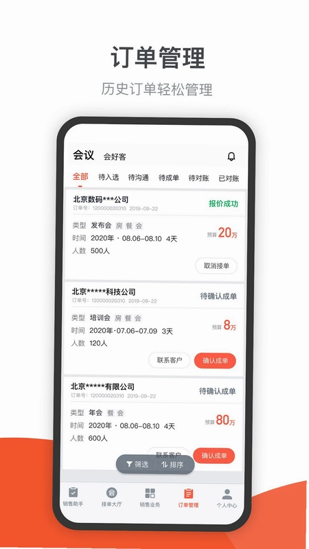 会小二帮预览图