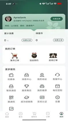 植物的星球预览图
