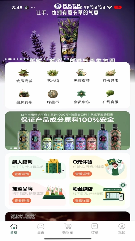 植物的星球预览图