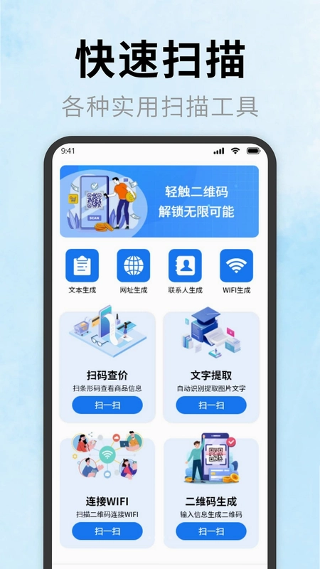 查查条码比价预览图