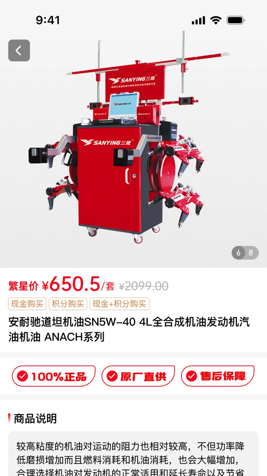 中策云店卡客车版安装注册