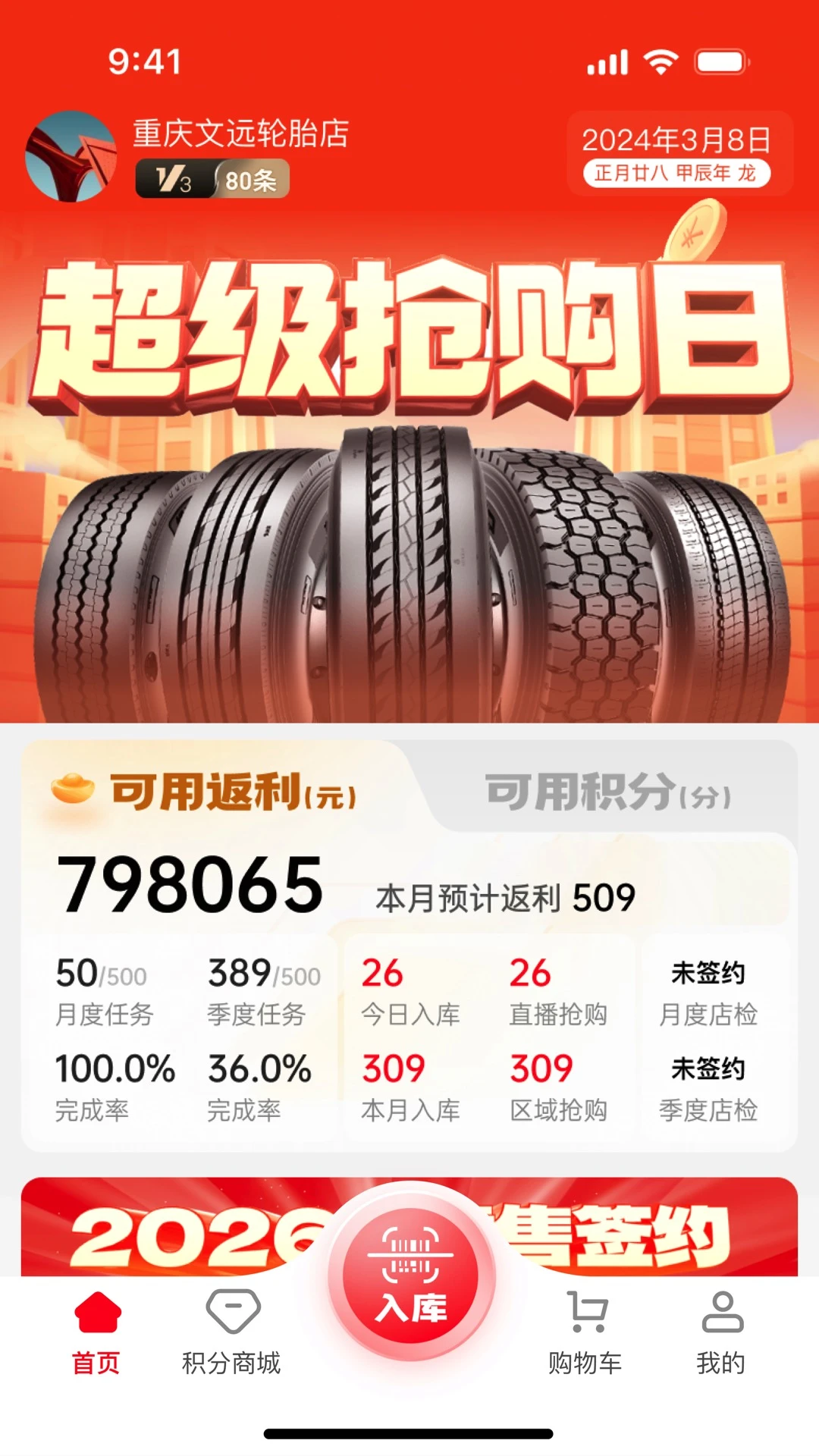 中策云店卡客车版预览图