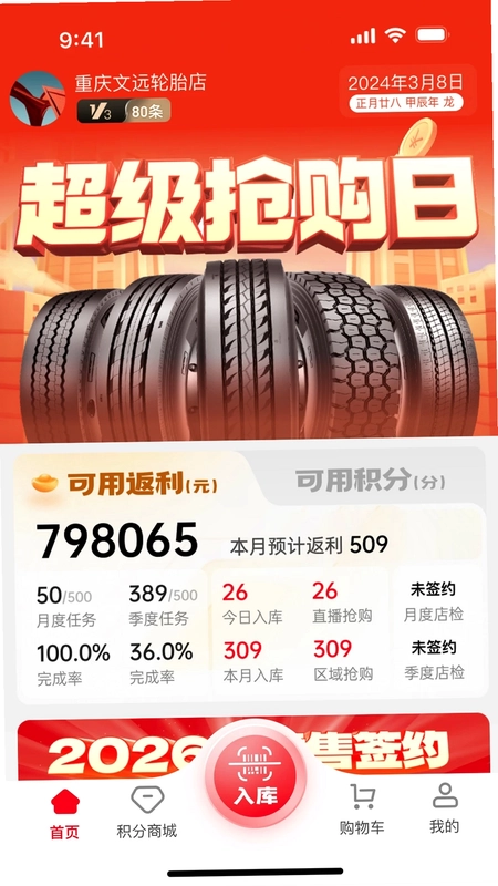 中策云店卡客车版预览图