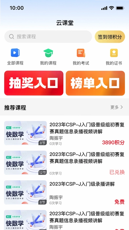 中策云店卡客车版预览图