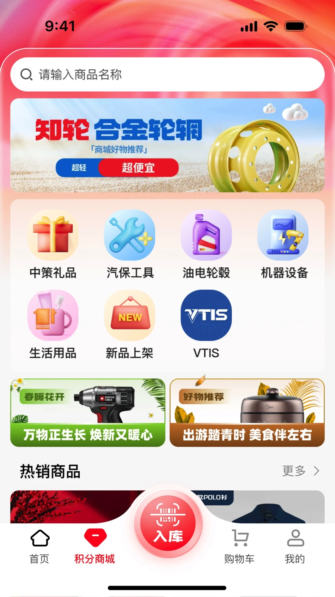 中策云店卡客车版客户管理
