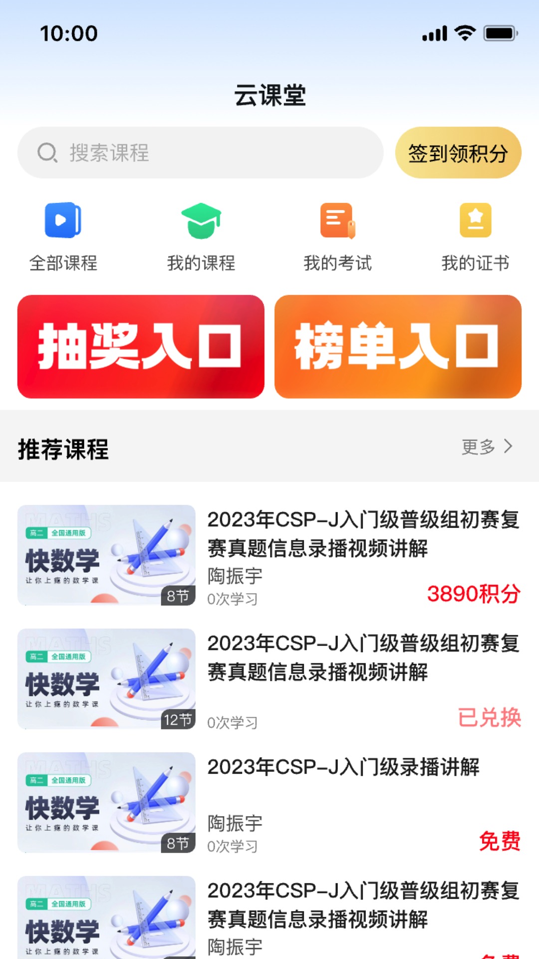中策云店卡客车版订货流程