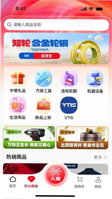 中策云店卡客车版预览图