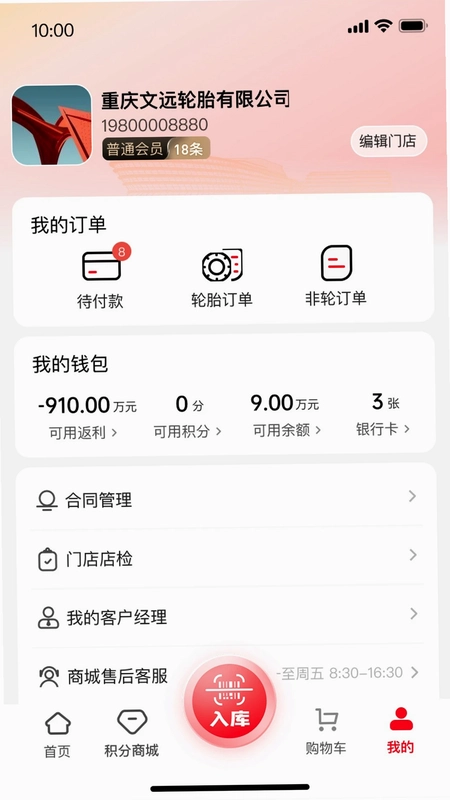 中策云店卡客车版预览图