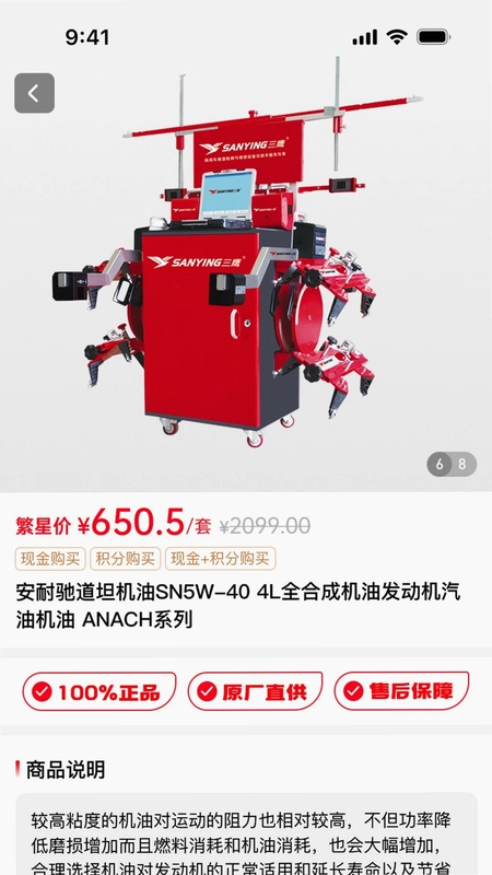 中策云店卡客车版预览图