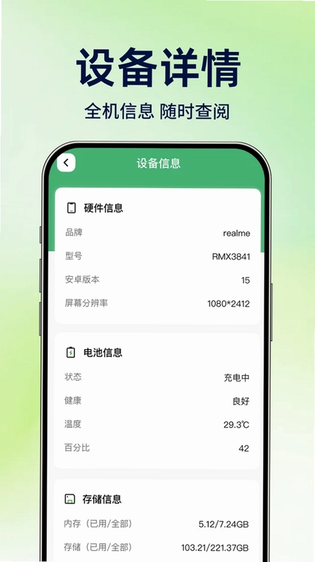爱家手机监控看家预览图